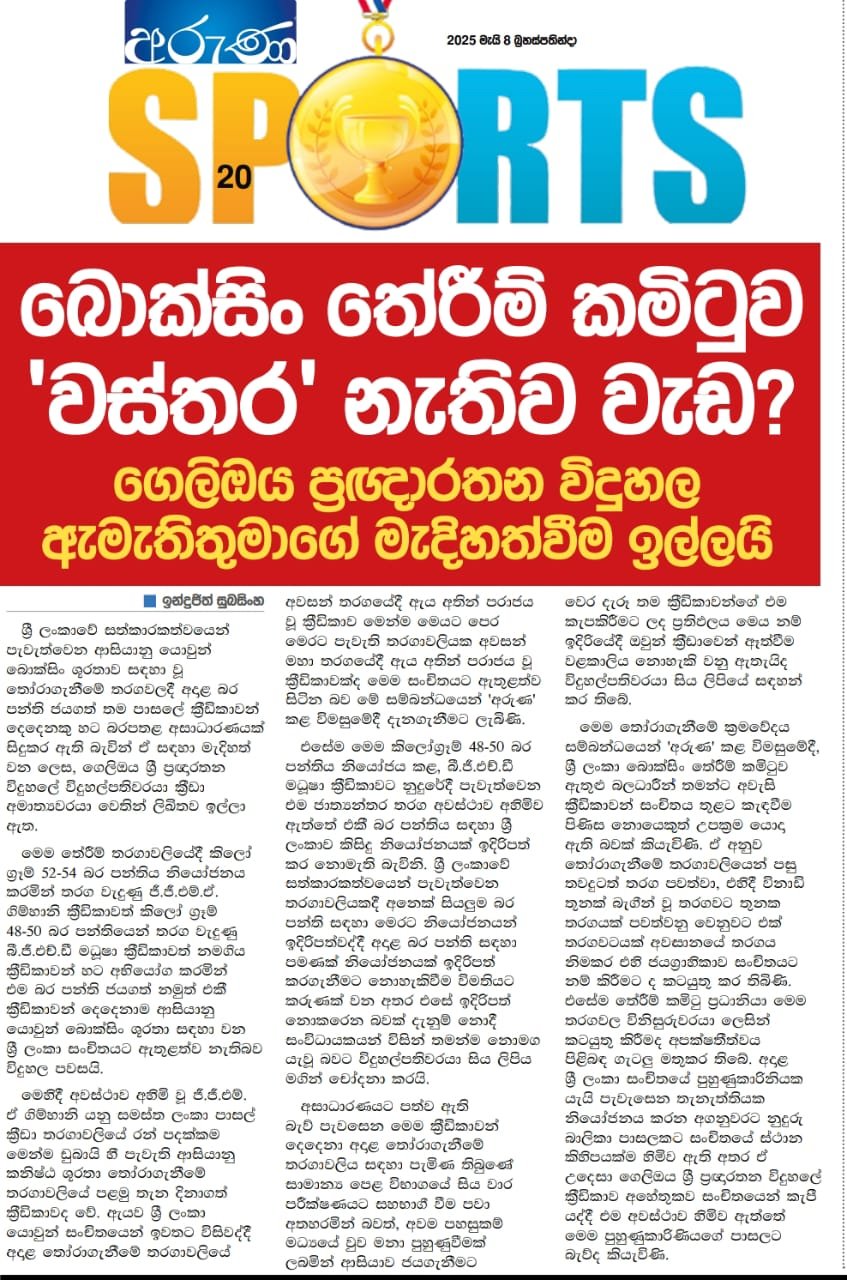 Dian Gomes Ring Side